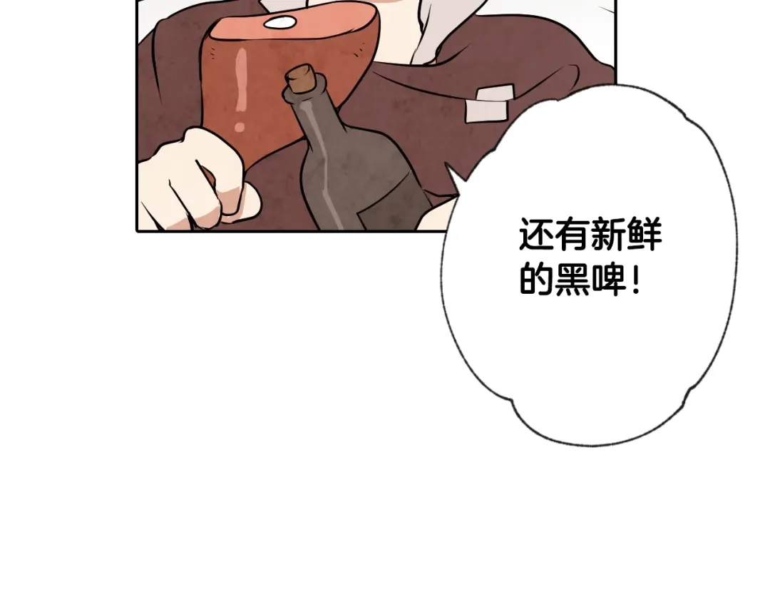 情人节之吻 第5话 我想和你结婚！ 第38页