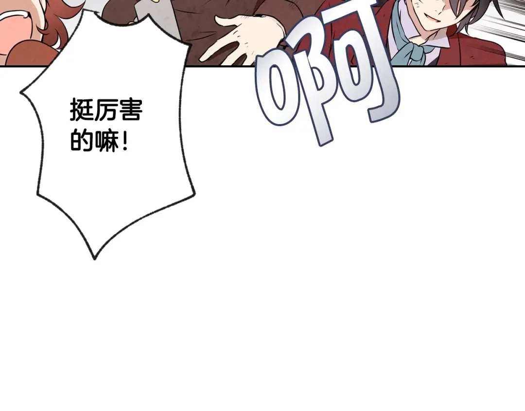 情人节之吻 第5话 我想和你结婚！ 第40页