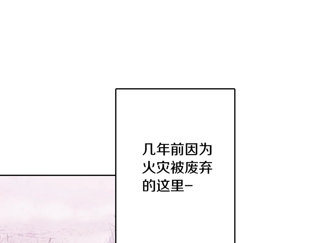情人节之吻 第5话 我想和你结婚！ 第43页