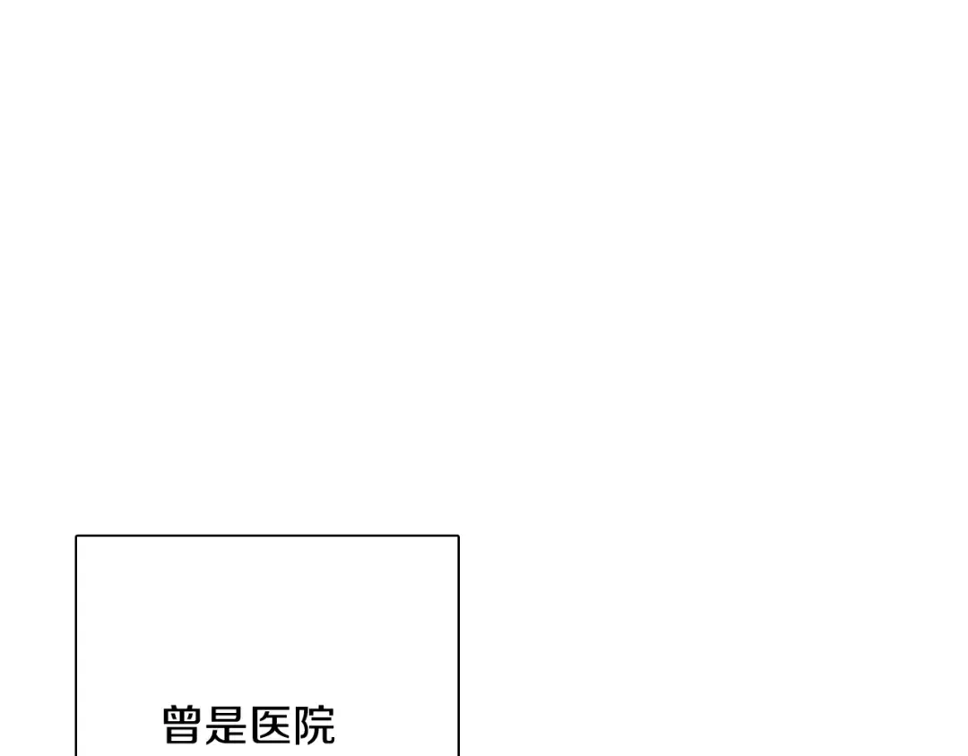 情人节之吻 第5话 我想和你结婚！ 第45页
