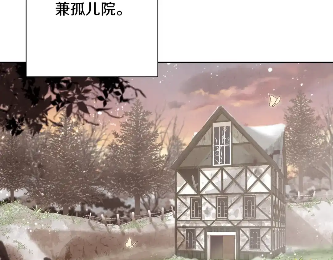 情人节之吻 第5话 我想和你结婚！ 第46页