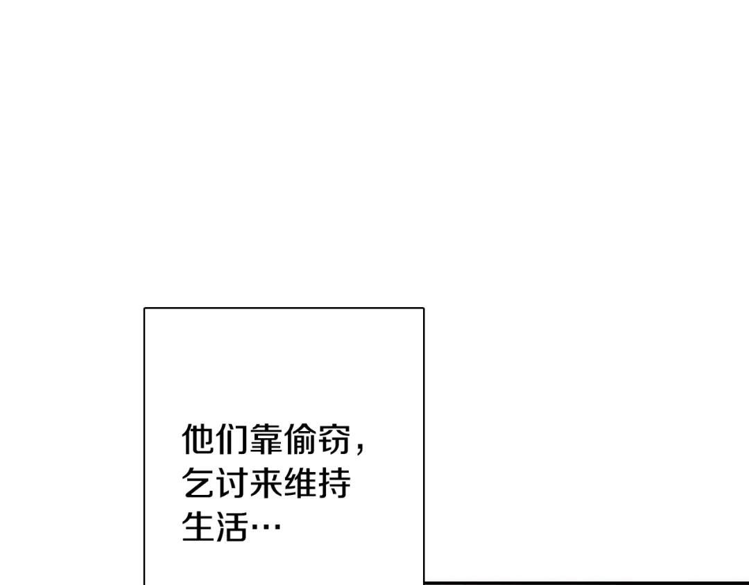 情人节之吻 第5话 我想和你结婚！ 第48页
