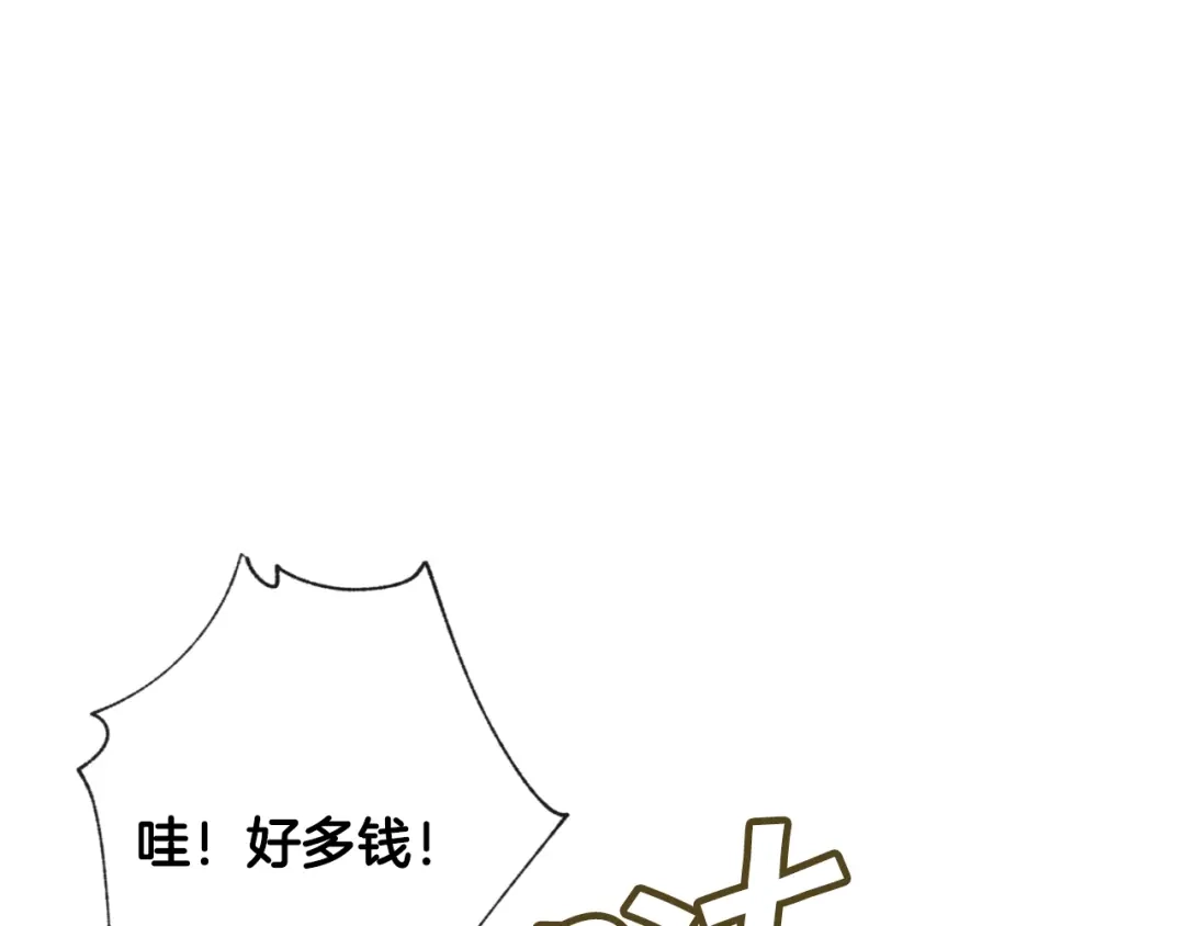 情人节之吻 第5话 我想和你结婚！ 第5页
