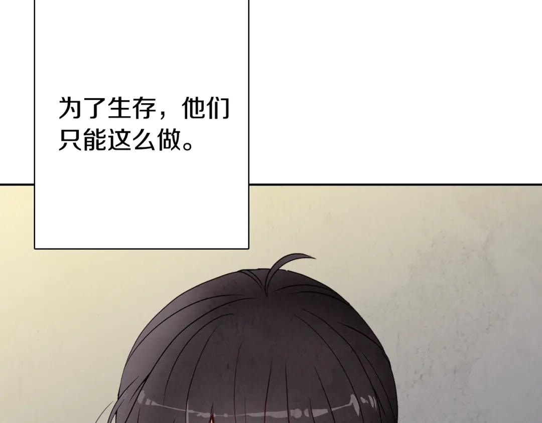 情人节之吻 第5话 我想和你结婚！ 第51页
