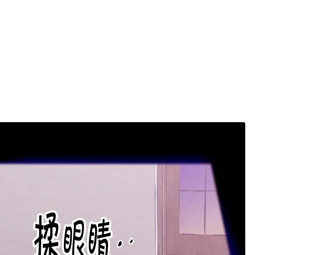 情人节之吻 第5话 我想和你结婚！ 第54页