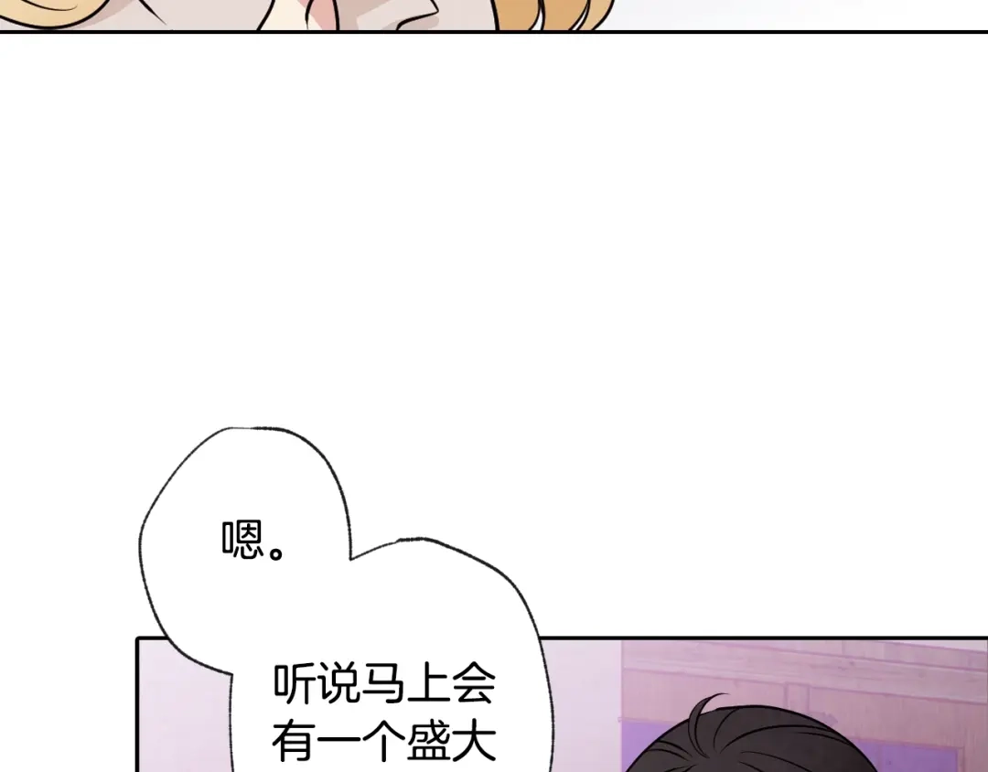 情人节之吻 第5话 我想和你结婚！ 第58页