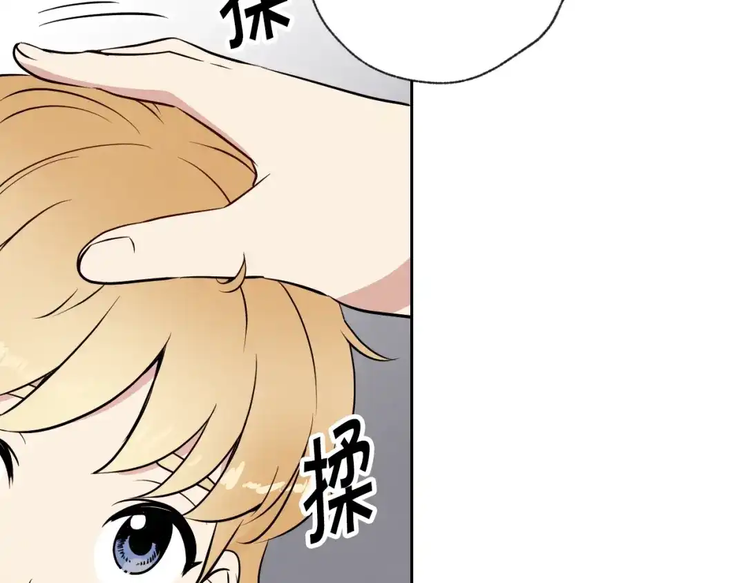 情人节之吻 第5话 我想和你结婚！ 第61页