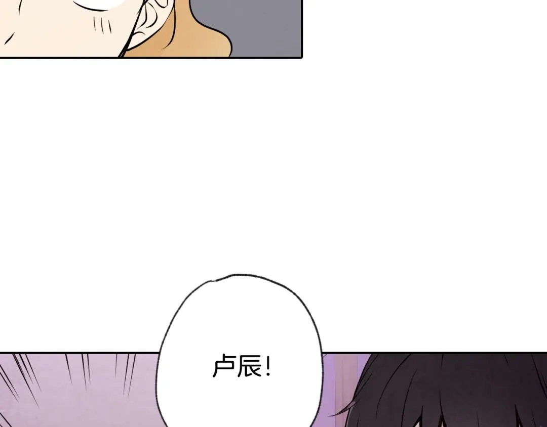 情人节之吻 第5话 我想和你结婚！ 第62页