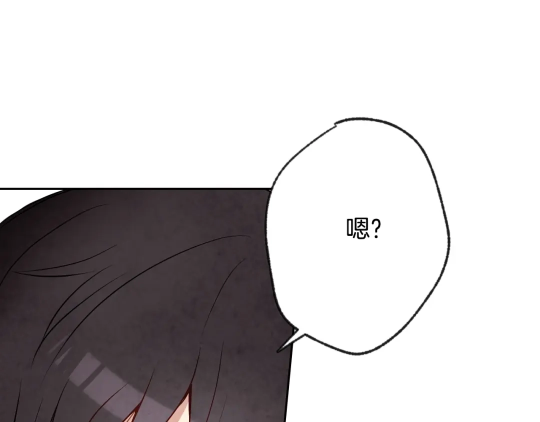 情人节之吻 第5话 我想和你结婚！ 第65页