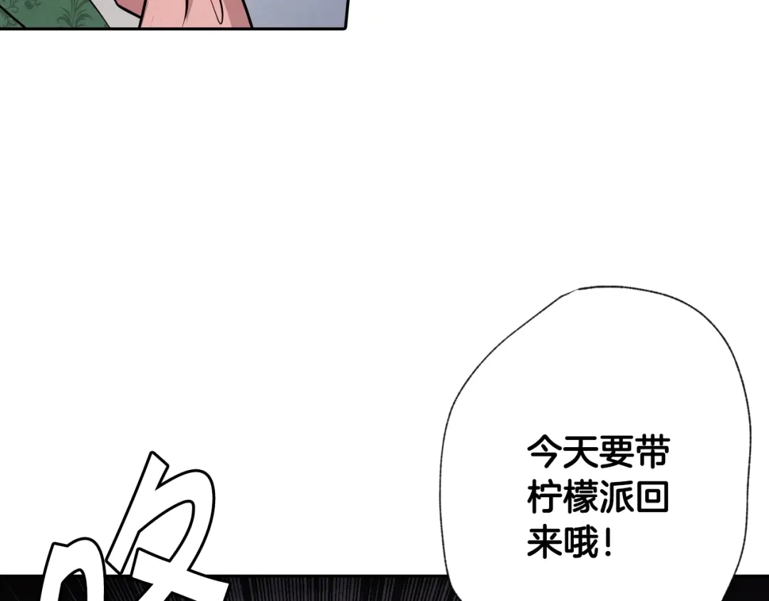 情人节之吻 第5话 我想和你结婚！ 第67页