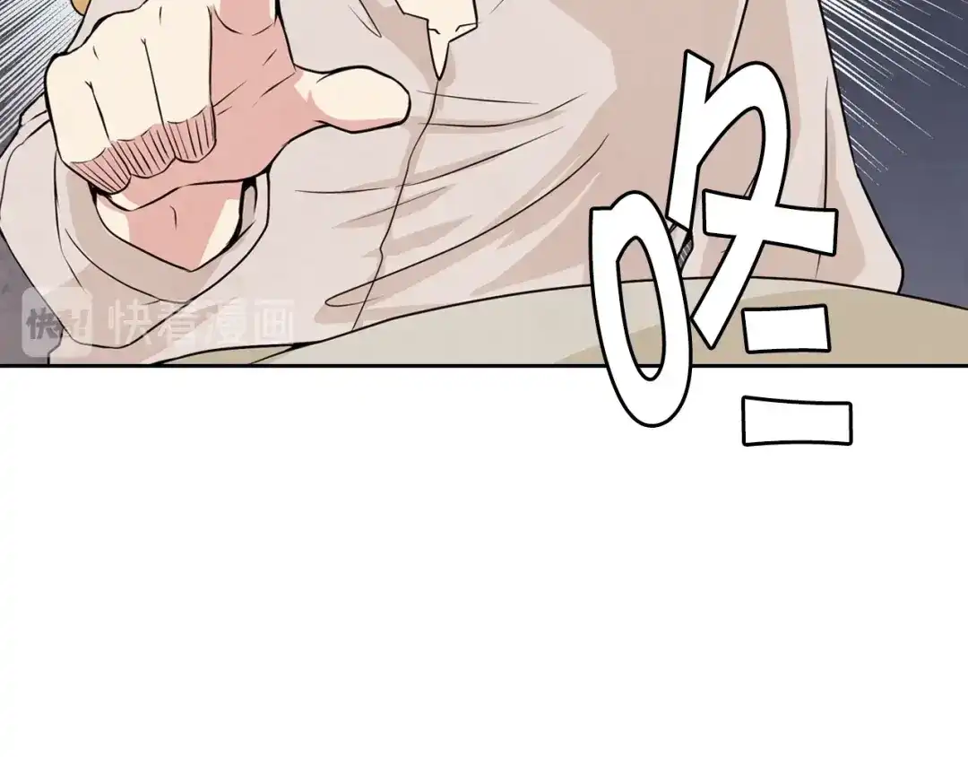 情人节之吻 第5话 我想和你结婚！ 第69页