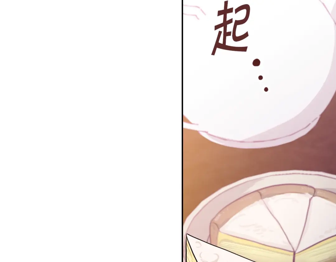 情人节之吻 第5话 我想和你结婚！ 第73页
