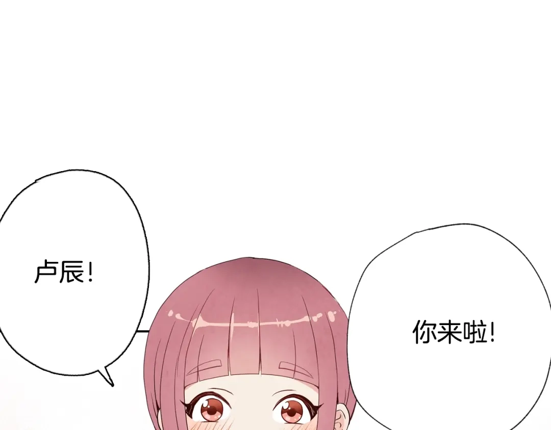 情人节之吻 第5话 我想和你结婚！ 第79页