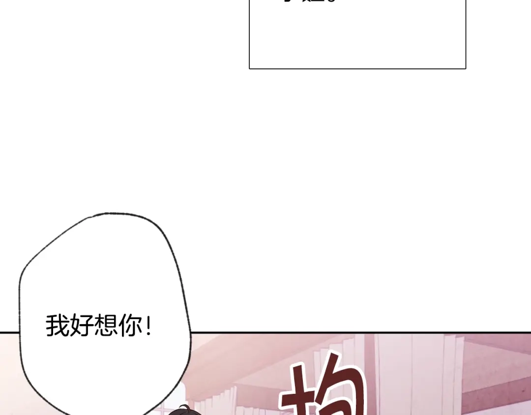 情人节之吻 第5话 我想和你结婚！ 第86页