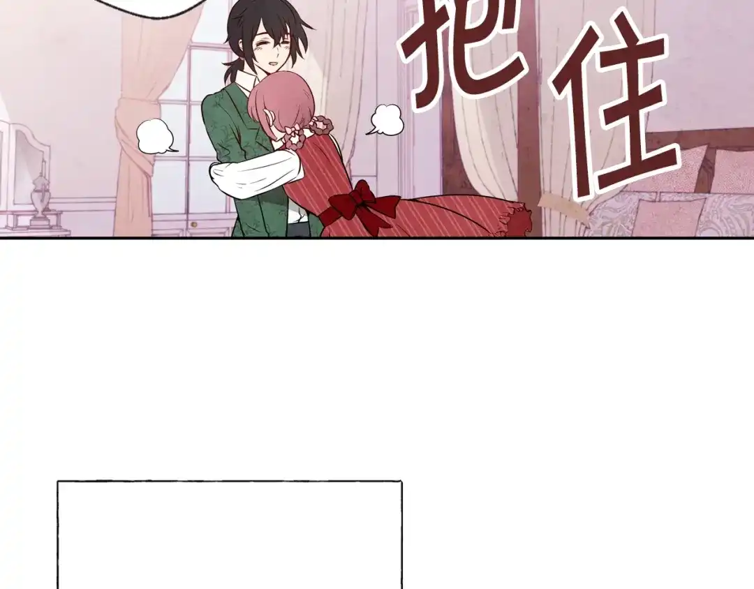 情人节之吻 第5话 我想和你结婚！ 第87页
