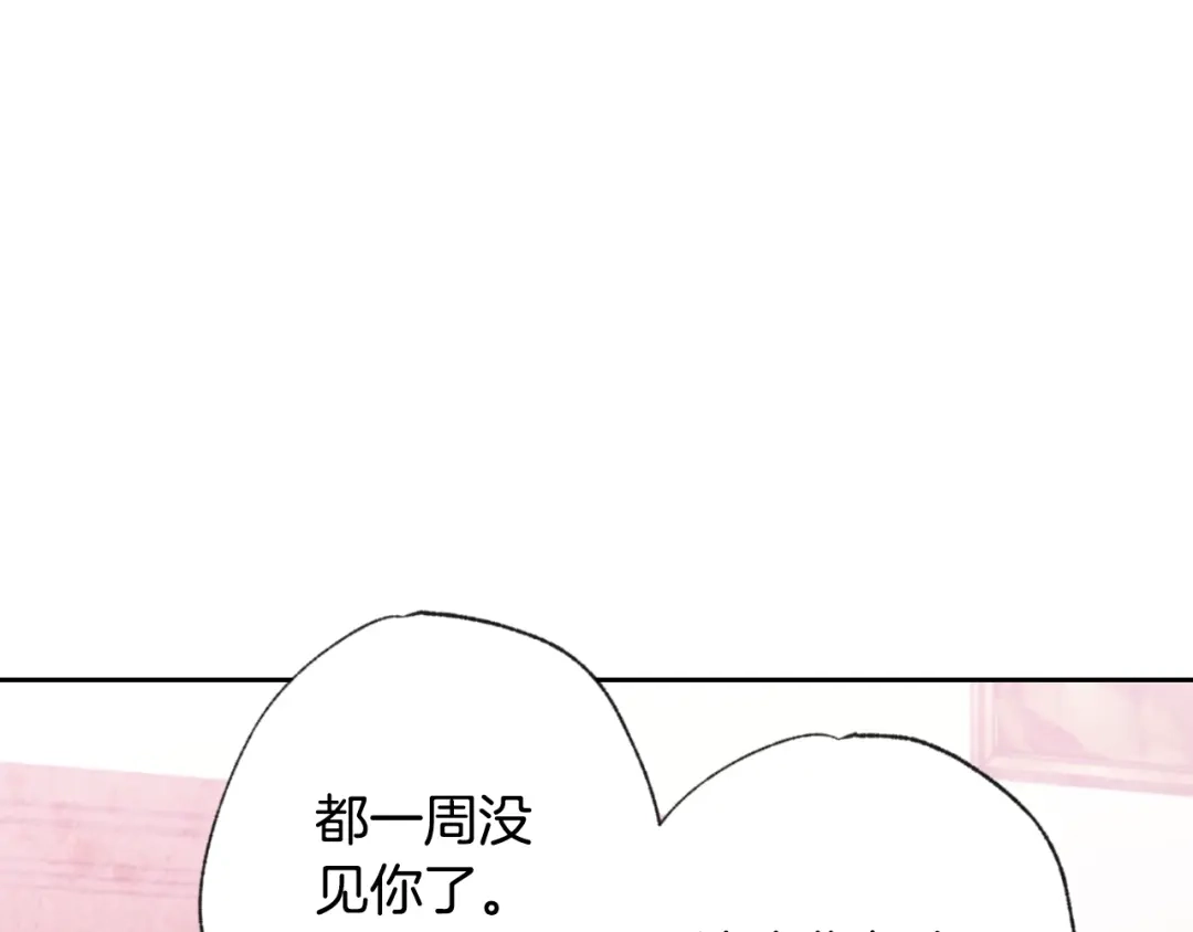 情人节之吻 第5话 我想和你结婚！ 第90页