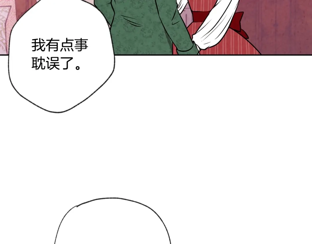 情人节之吻 第5话 我想和你结婚！ 第92页