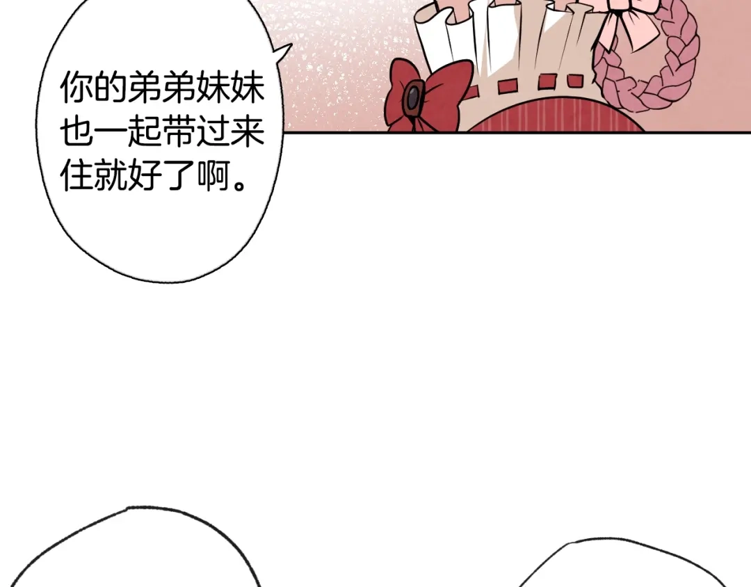 情人节之吻 第5话 我想和你结婚！ 第94页