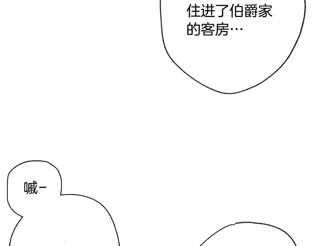 情人节之吻 第5话 我想和你结婚！ 第96页