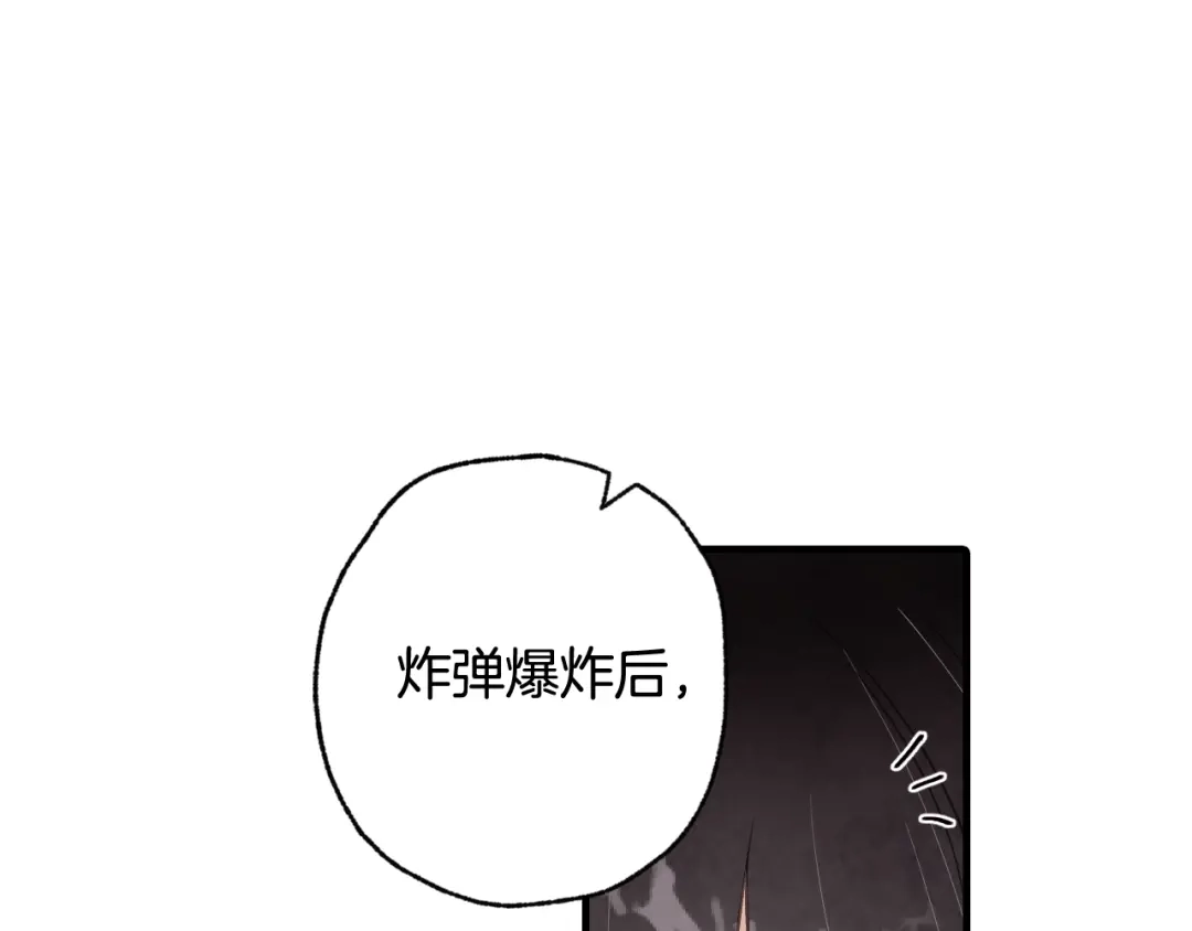 情人节之吻 第69话 我爱你 第101页