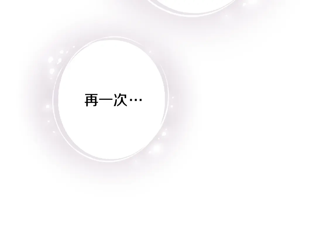 情人节之吻 第69话 我爱你 第11页