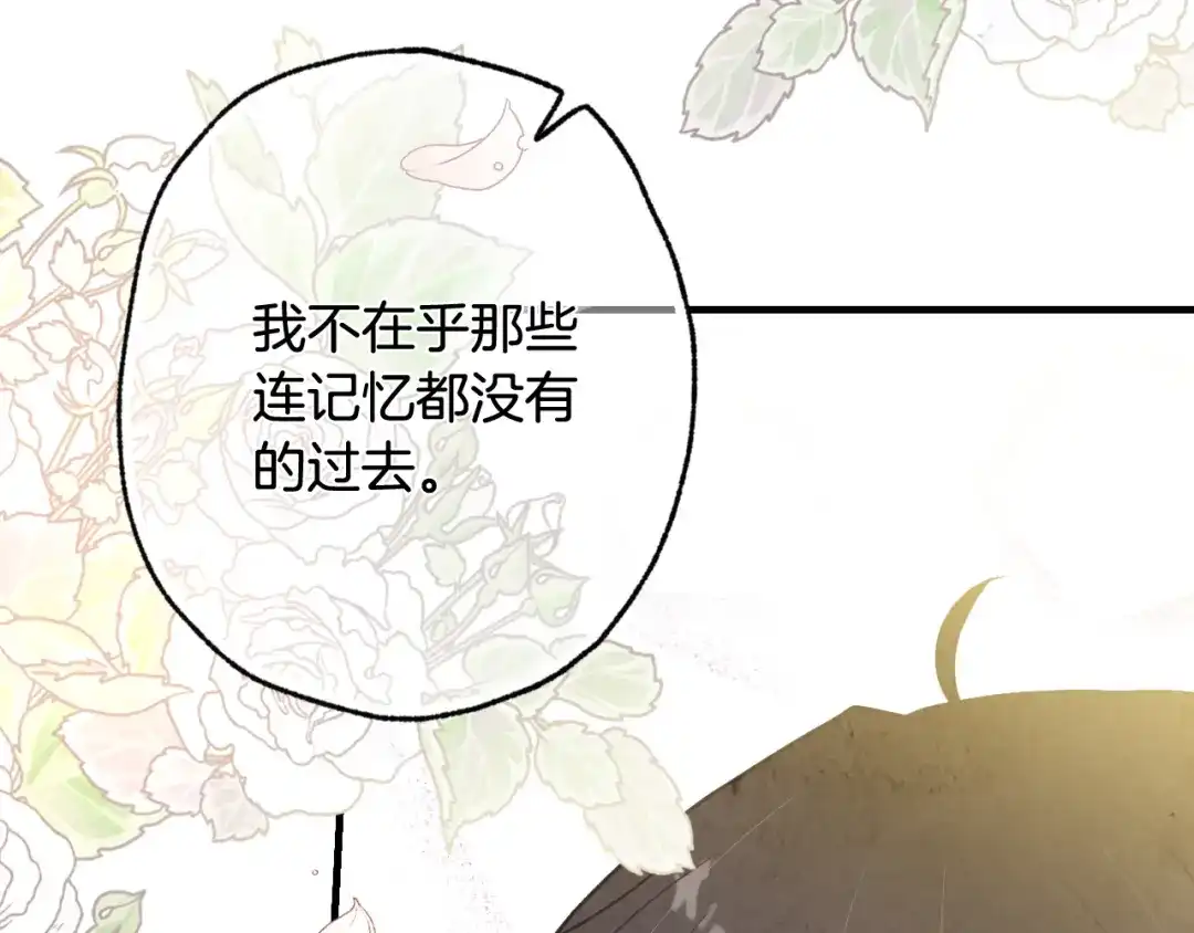 情人节之吻 第69话 我爱你 第119页