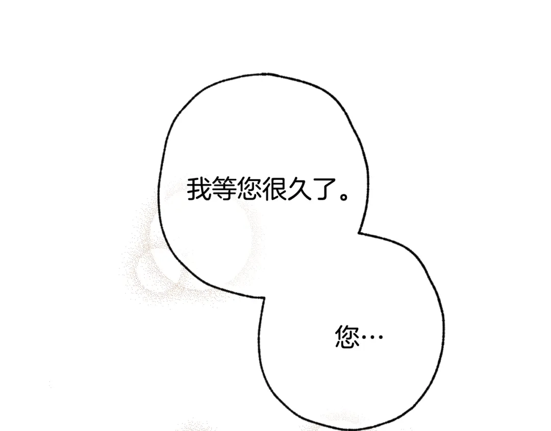 情人节之吻 第69话 我爱你 第12页