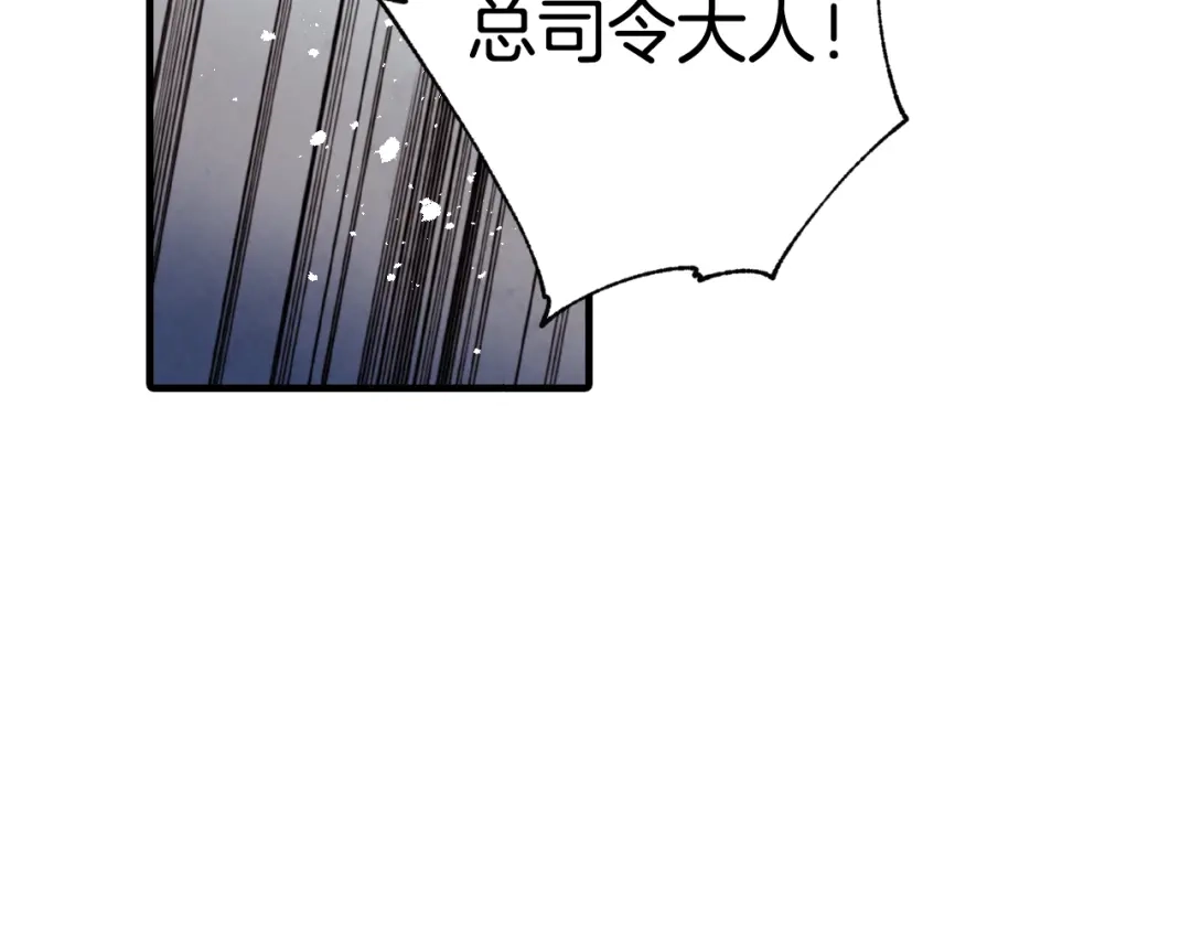 情人节之吻 第69话 我爱你 第133页