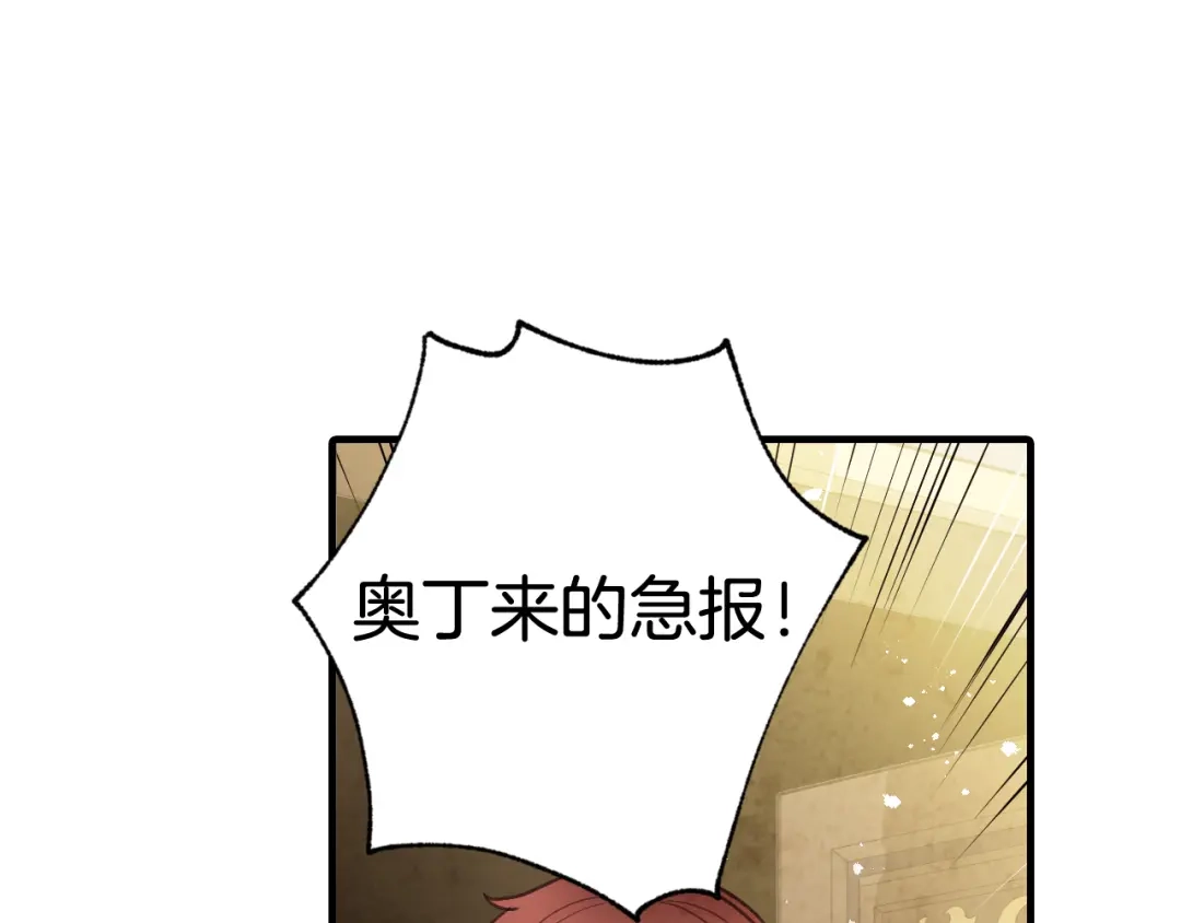情人节之吻 第69话 我爱你 第134页