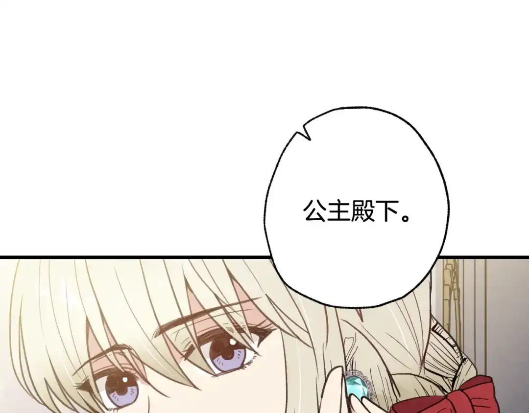 情人节之吻 第69话 我爱你 第148页