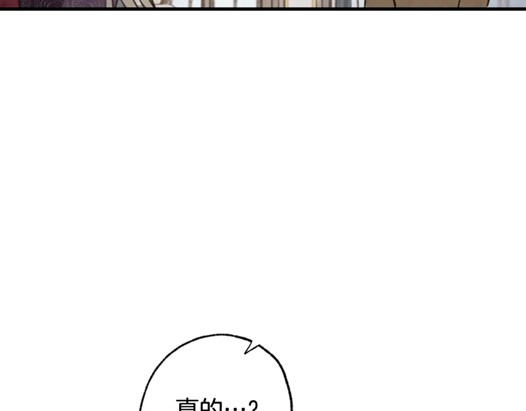 情人节之吻 第69话 我爱你 第151页