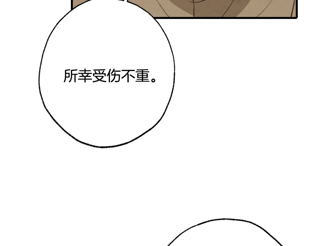 情人节之吻 第69话 我爱你 第153页