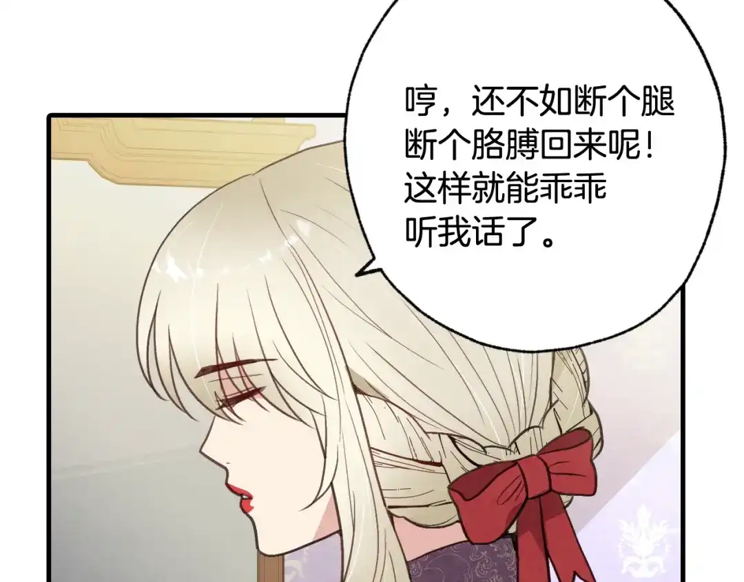 情人节之吻 第69话 我爱你 第154页