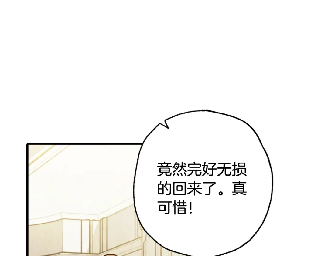 情人节之吻 第69话 我爱你 第156页
