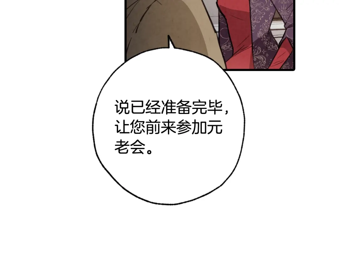 情人节之吻 第69话 我爱你 第160页