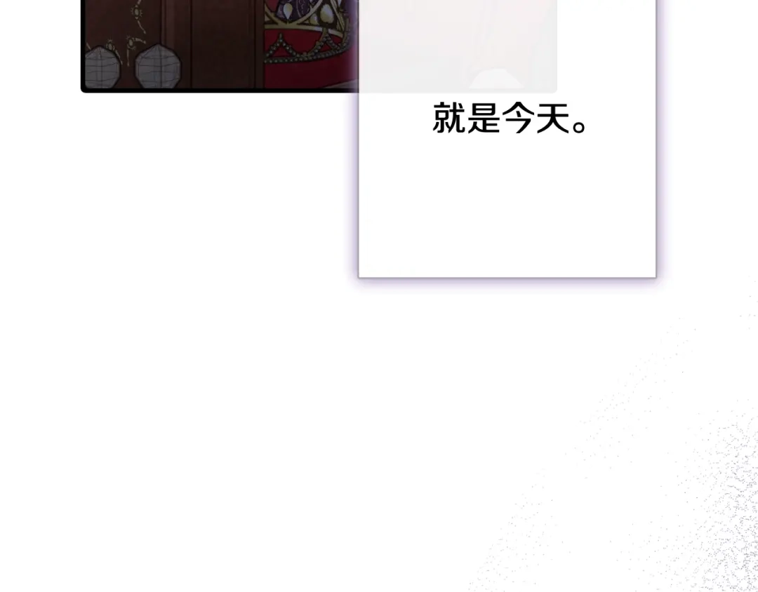 情人节之吻 第69话 我爱你 第163页