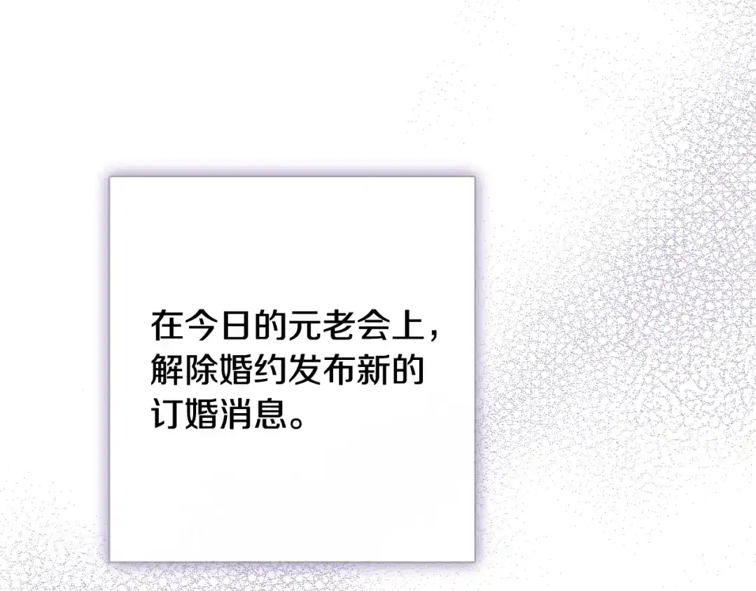 情人节之吻 第69话 我爱你 第164页
