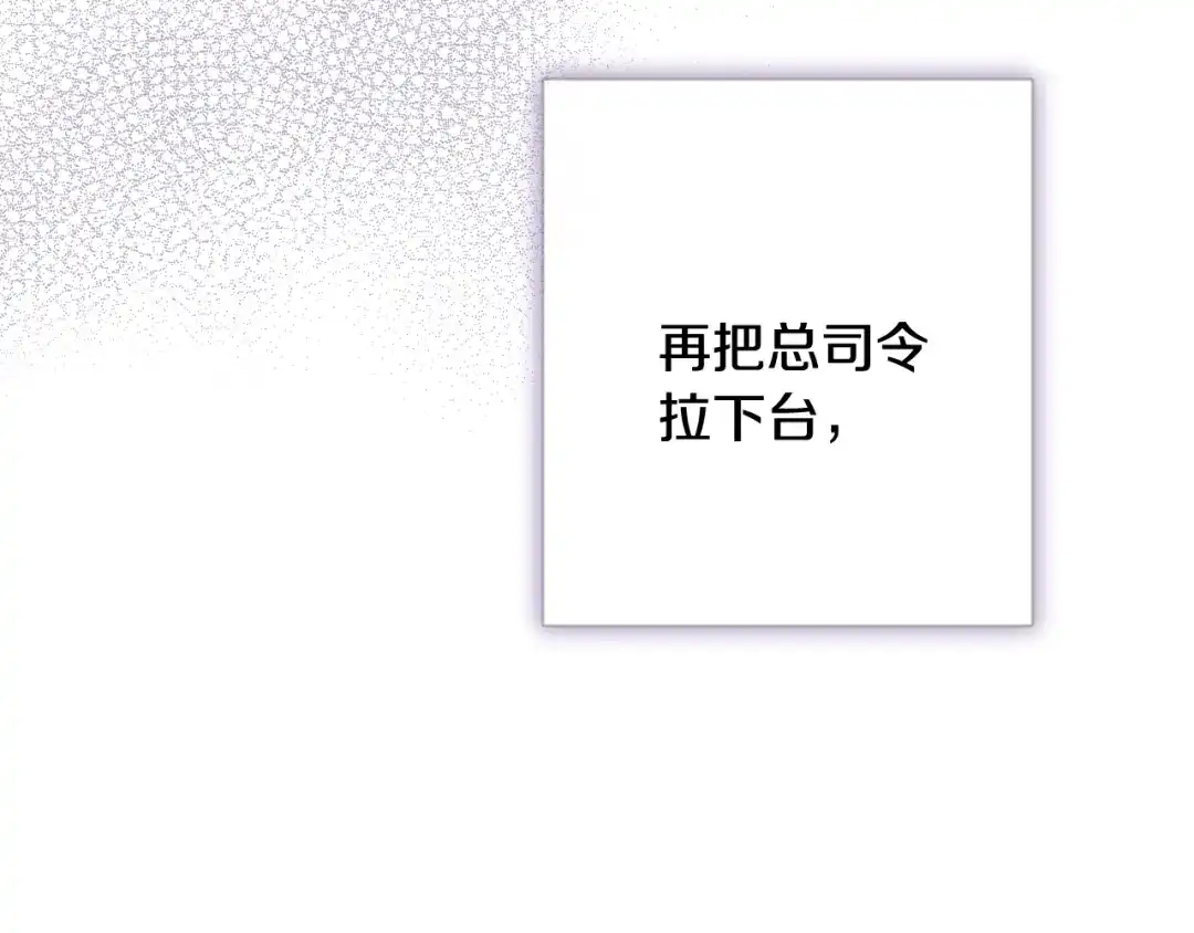 情人节之吻 第69话 我爱你 第165页
