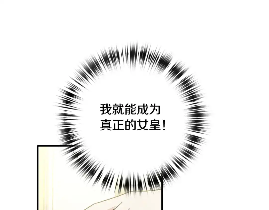 情人节之吻 第69话 我爱你 第166页