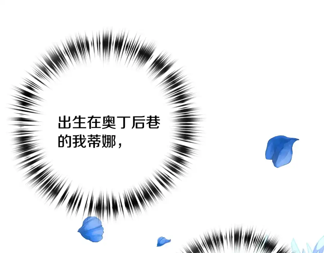 情人节之吻 第69话 我爱你 第168页