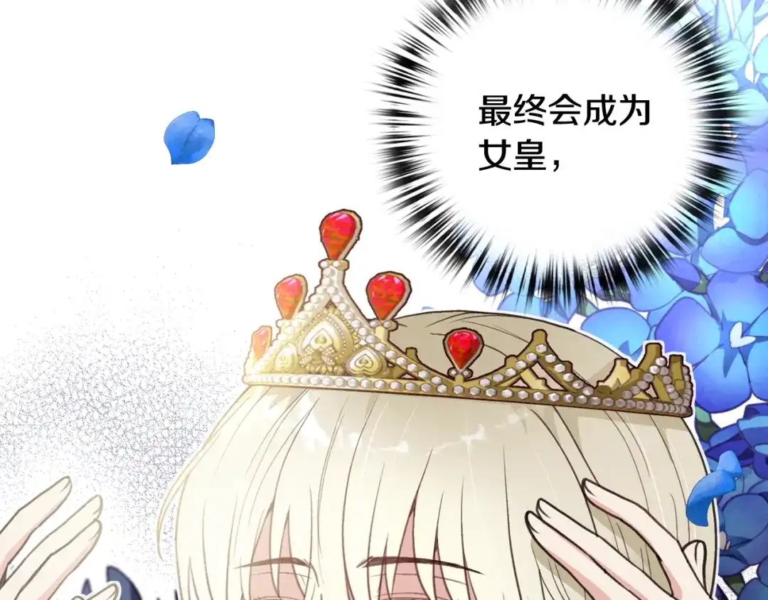 情人节之吻 第69话 我爱你 第169页