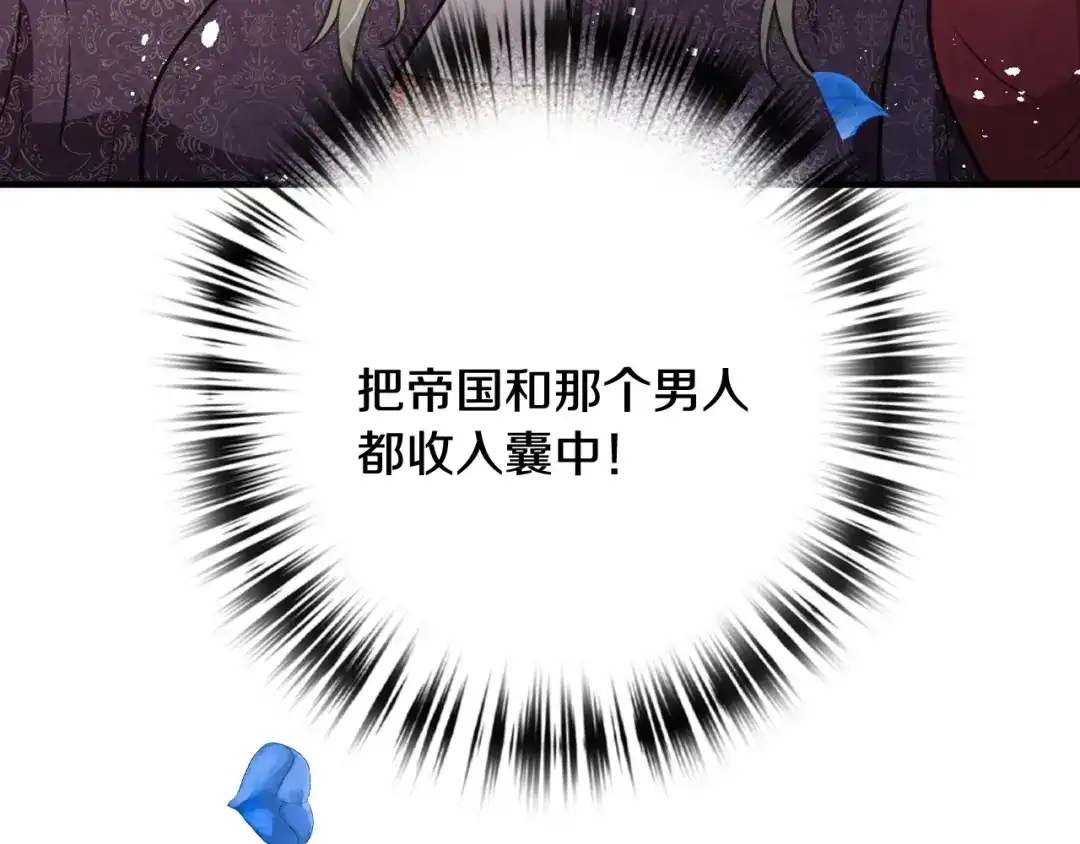 情人节之吻 第69话 我爱你 第171页