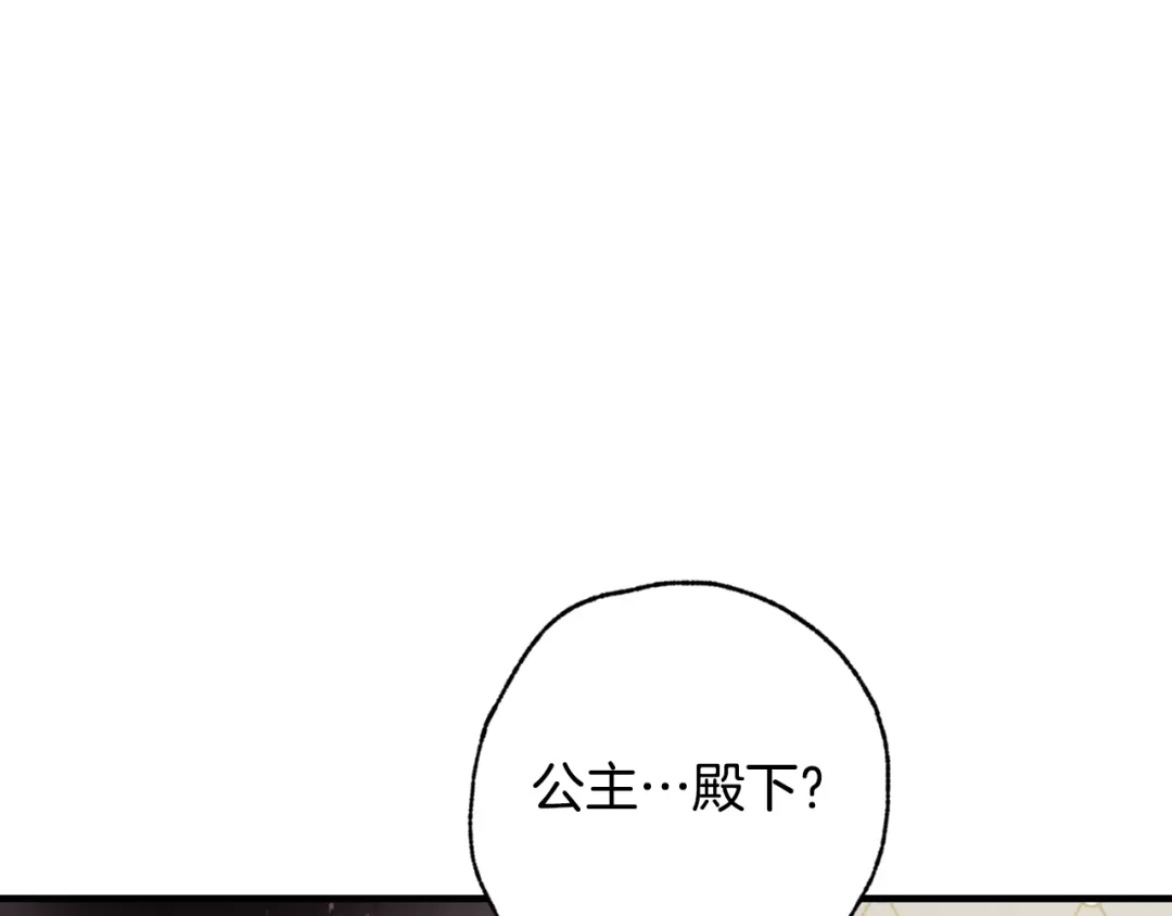 情人节之吻 第69话 我爱你 第24页