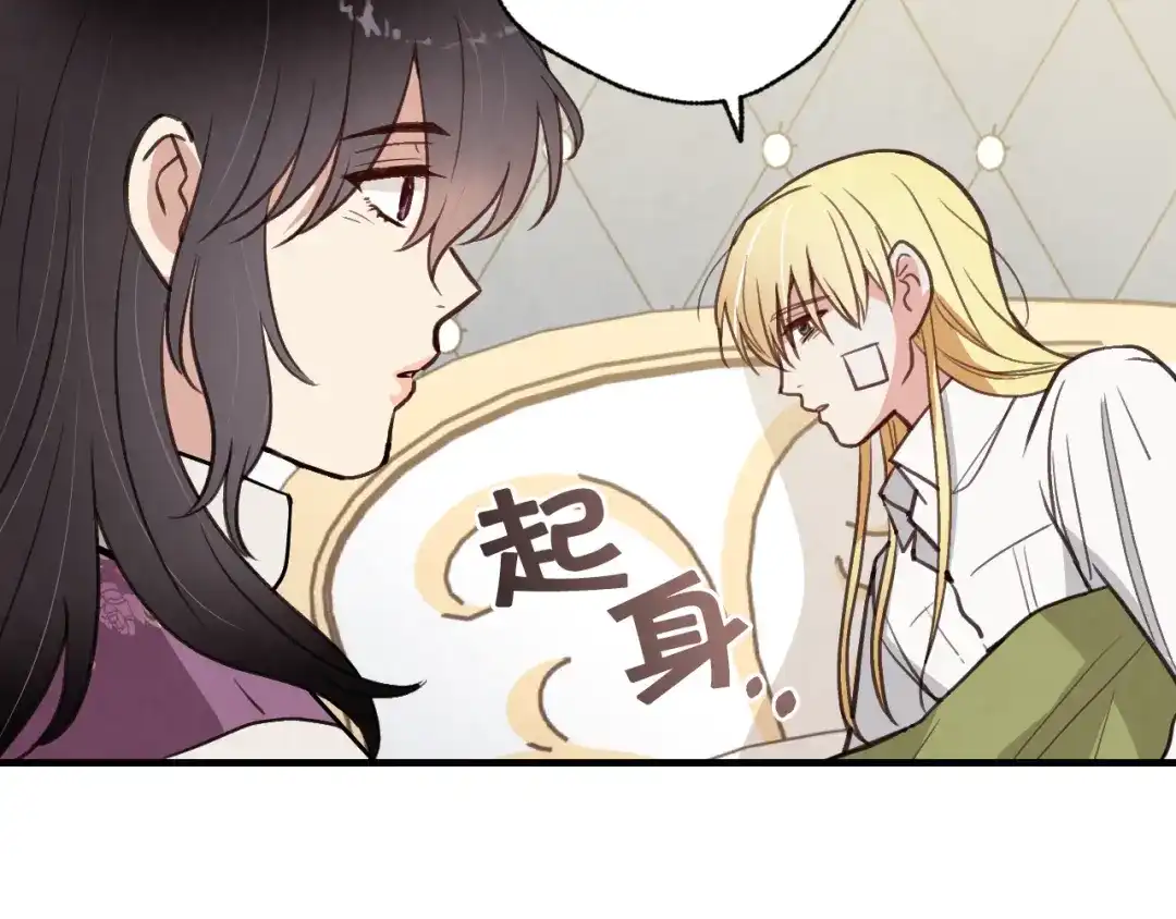 情人节之吻 第69话 我爱你 第25页