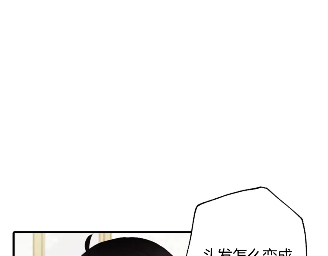 情人节之吻 第69话 我爱你 第26页