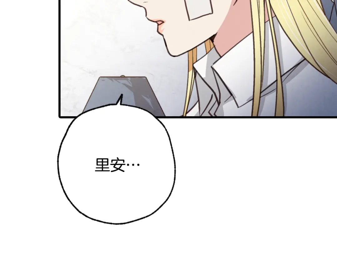 情人节之吻 第69话 我爱你 第38页