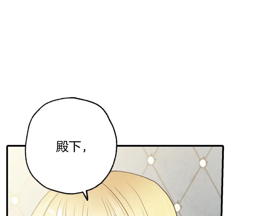 情人节之吻 第69话 我爱你 第41页