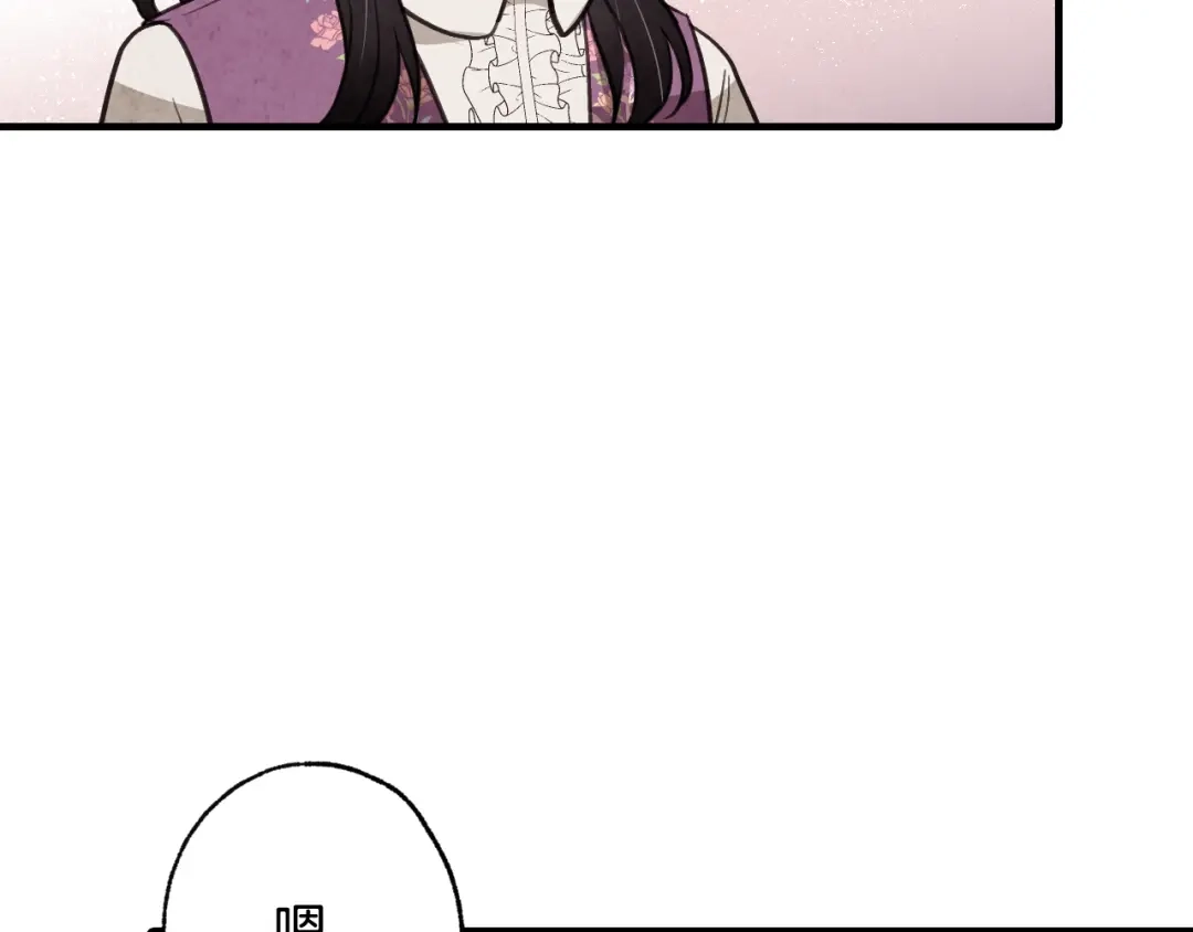 情人节之吻 第69话 我爱你 第48页
