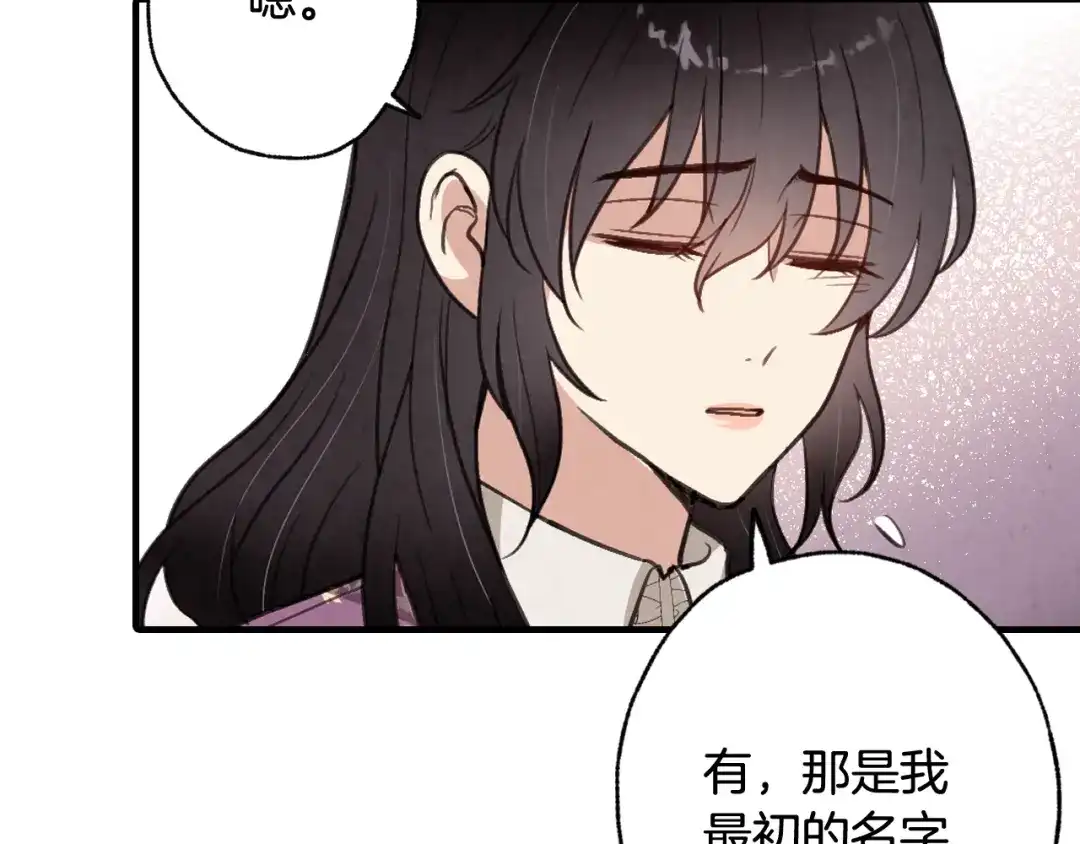 情人节之吻 第69话 我爱你 第49页