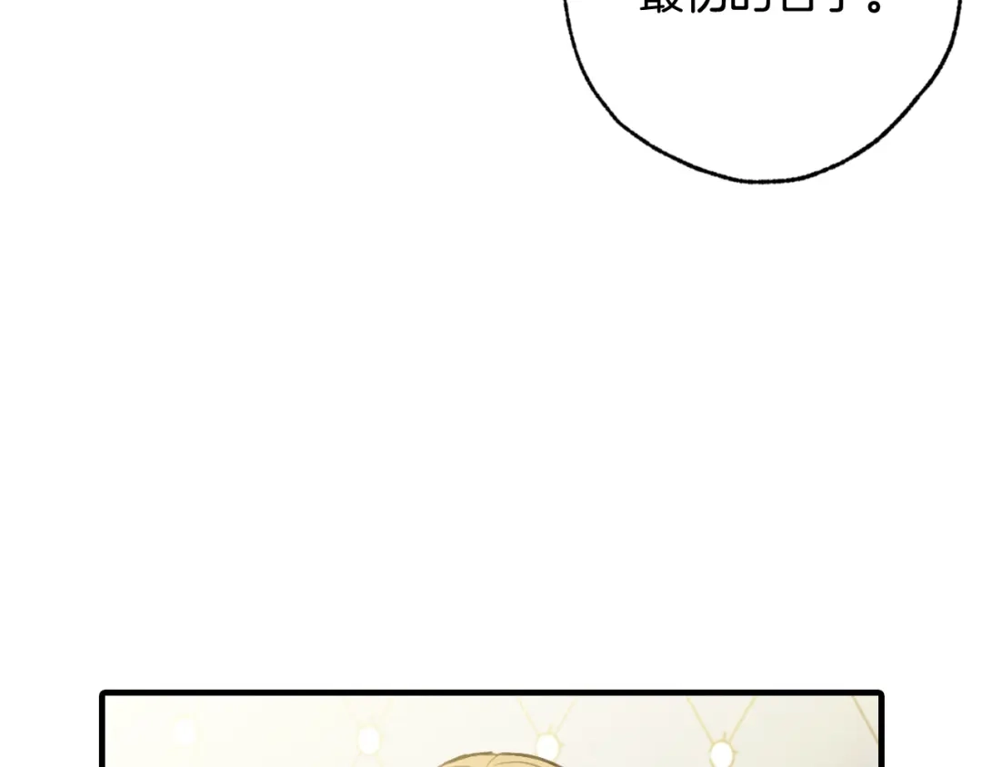 情人节之吻 第69话 我爱你 第50页